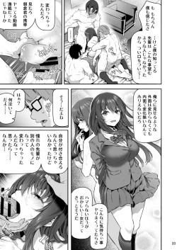 Page 32 of Suika San