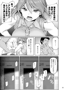 Page 52 of Suika San