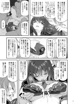 Page 6 of Suika San