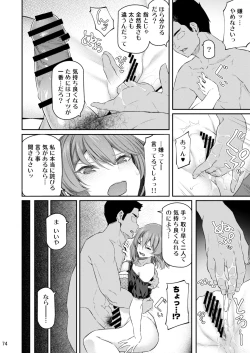 Page 73 of Suika San