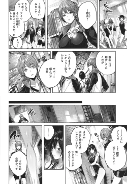 Page 105 of Shiko Splash