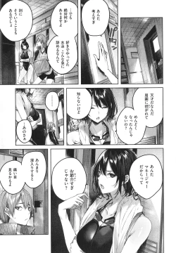 Page 124 of Shiko Splash