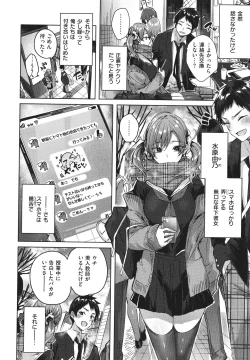 Page 143 of Shiko Splash