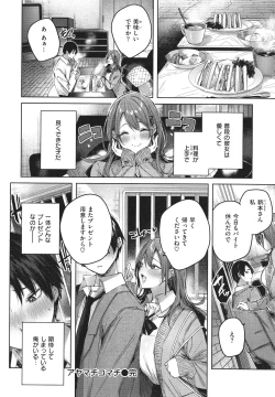 Page 49 of Shiko Splash