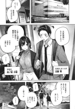 Page 50 of Shiko Splash