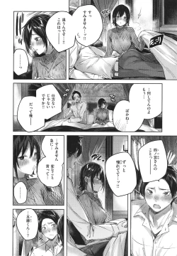 Page 57 of Shiko Splash