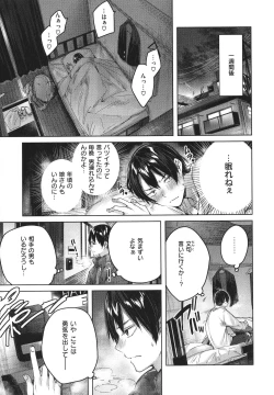 Page 74 of Shiko Splash