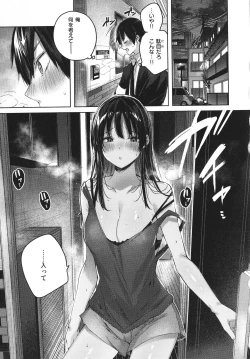 Page 78 of Shiko Splash