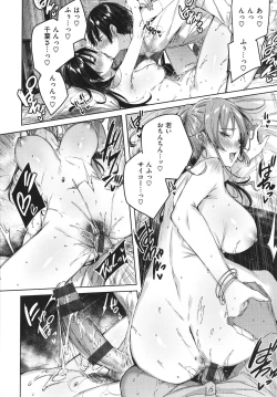 Page 89 of Shiko Splash