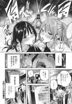 Page 91 of Shiko Splash