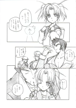 Page 14 of Omoi Tsuki