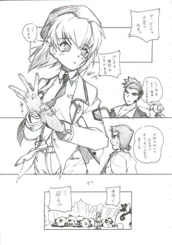 Page 18 of Omoi Tsuki