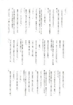 Page 20 of Omoi Tsuki