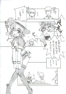 Page 57 of Omoi Tsuki