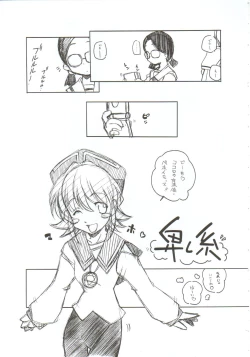 Page 58 of Omoi Tsuki