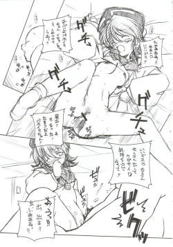 Page 60 of Omoi Tsuki