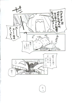 Page 63 of Omoi Tsuki