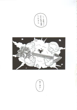 Page 64 of Omoi Tsuki