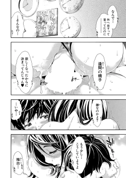 Page 185 of COMIC Shingeki 2022-01