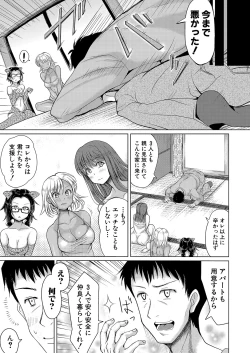 Page 218 of COMIC Shingeki 2022-01