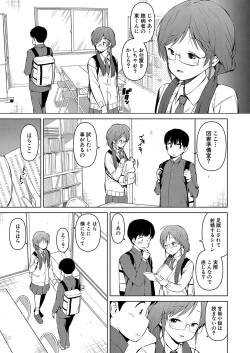 Page 262 of COMIC Shingeki 2022-01