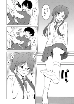 Page 263 of COMIC Shingeki 2022-01