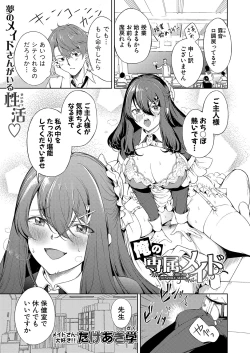 Page 314 of COMIC Shingeki 2022-01