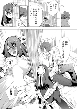 Page 316 of COMIC Shingeki 2022-01