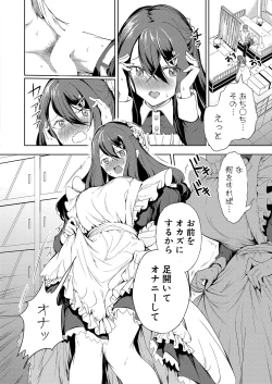 Page 317 of COMIC Shingeki 2022-01