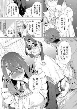 Page 318 of COMIC Shingeki 2022-01