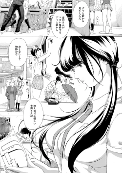 Page 361 of COMIC Shingeki 2022-01