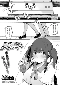 Page 36 of COMIC Shingeki 2022-01