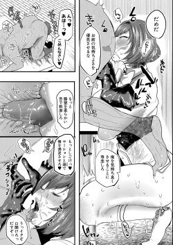 Page 384 of COMIC Shingeki 2022-01