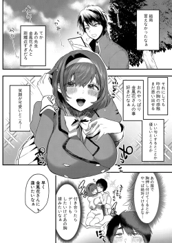 Page 387 of COMIC Shingeki 2022-01