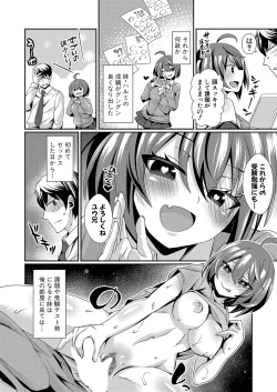 Page 401 of COMIC Shingeki 2022-01