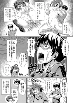 Page 402 of COMIC Shingeki 2022-01