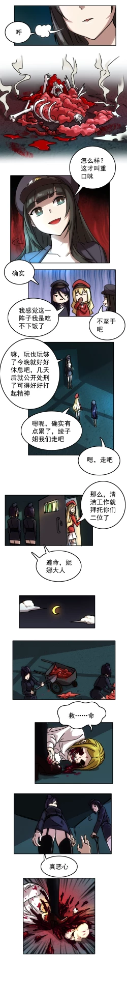 Page 25 of The Cruel Empire Executioners 3 Angels' new toys