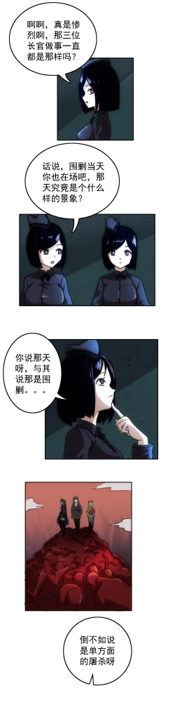 Page 26 of The Cruel Empire Executioners 3 Angels' new toys