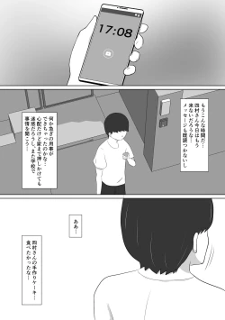 Page 31 of Ijimekko no Shikaeshi