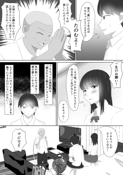 Page 14 of Miteru dake