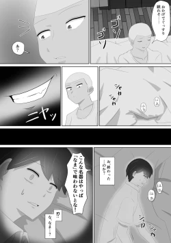 Page 39 of Miteru dake
