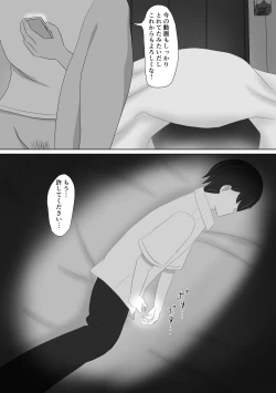 Page 45 of Miteru dake