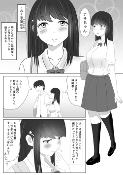Page 4 of Miteru dake