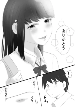 Page 6 of Miteru dake