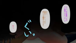 Page 119 of Osananajimi ga Me no Mae de