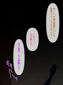 Page 56 of Osananajimi ga Me no Mae de