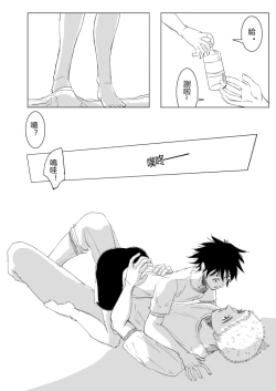 Page 17 of Ao no Flag Doujin