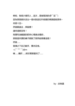 Page 23 of Ao no Flag Doujin