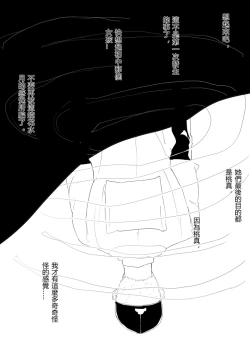 Page 7 of Ao no Flag Doujin