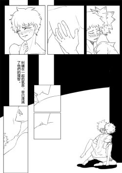 Page 10 of Boku no Hero Academia